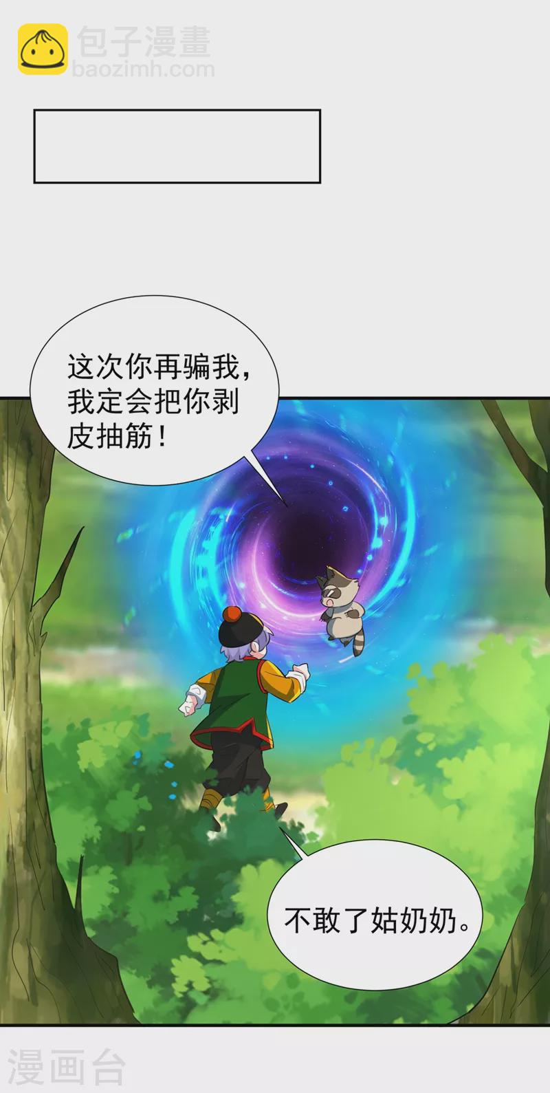 现代篇111 我要离开这里！13