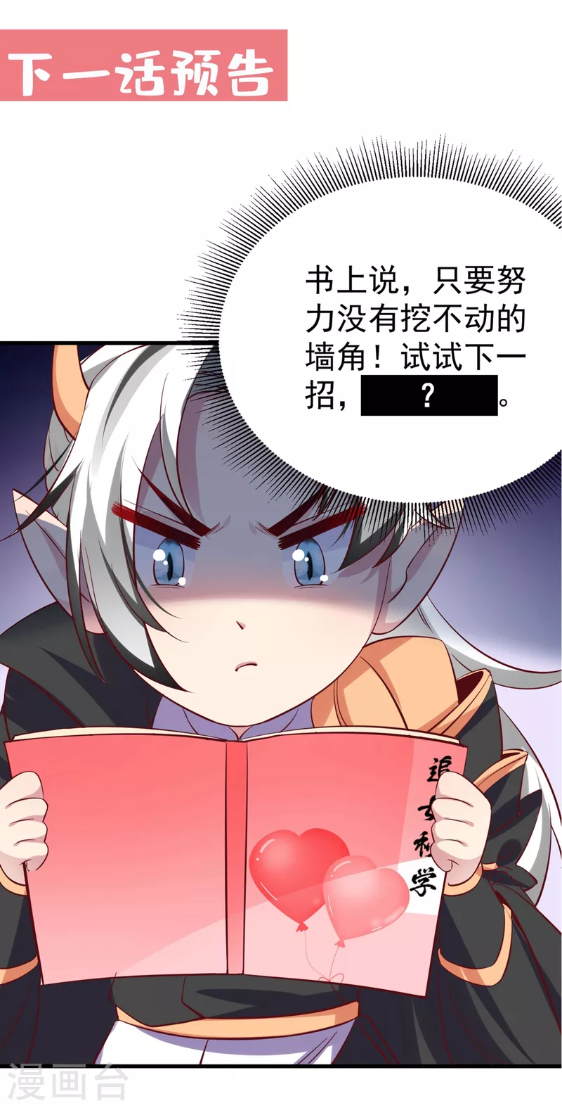 现代篇13 他俩竟然是这种关系！36