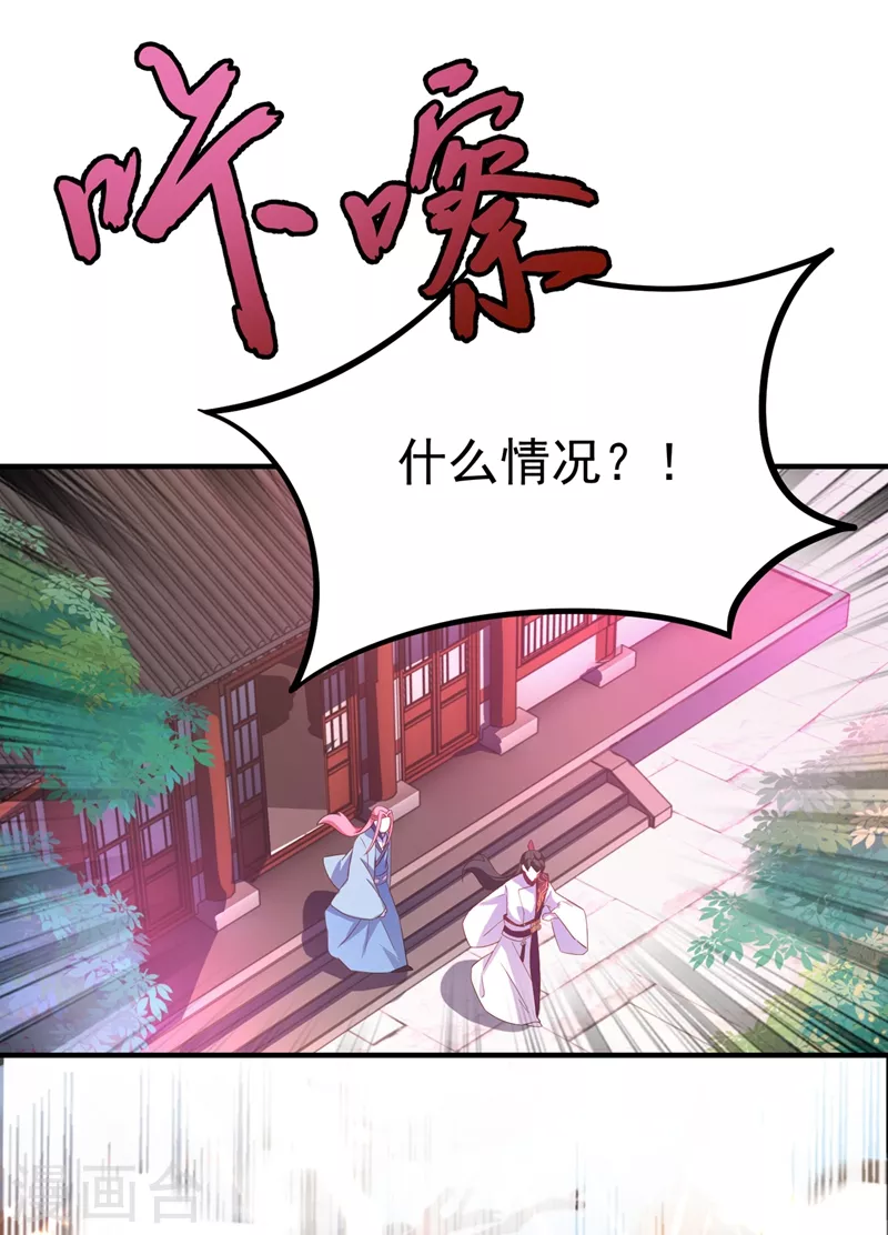 第55话 晴天霹雳背后的阴谋11