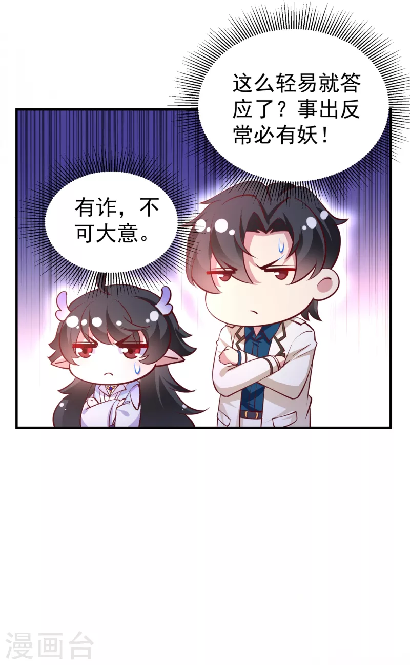 现代篇16 变装去游乐园吧！22