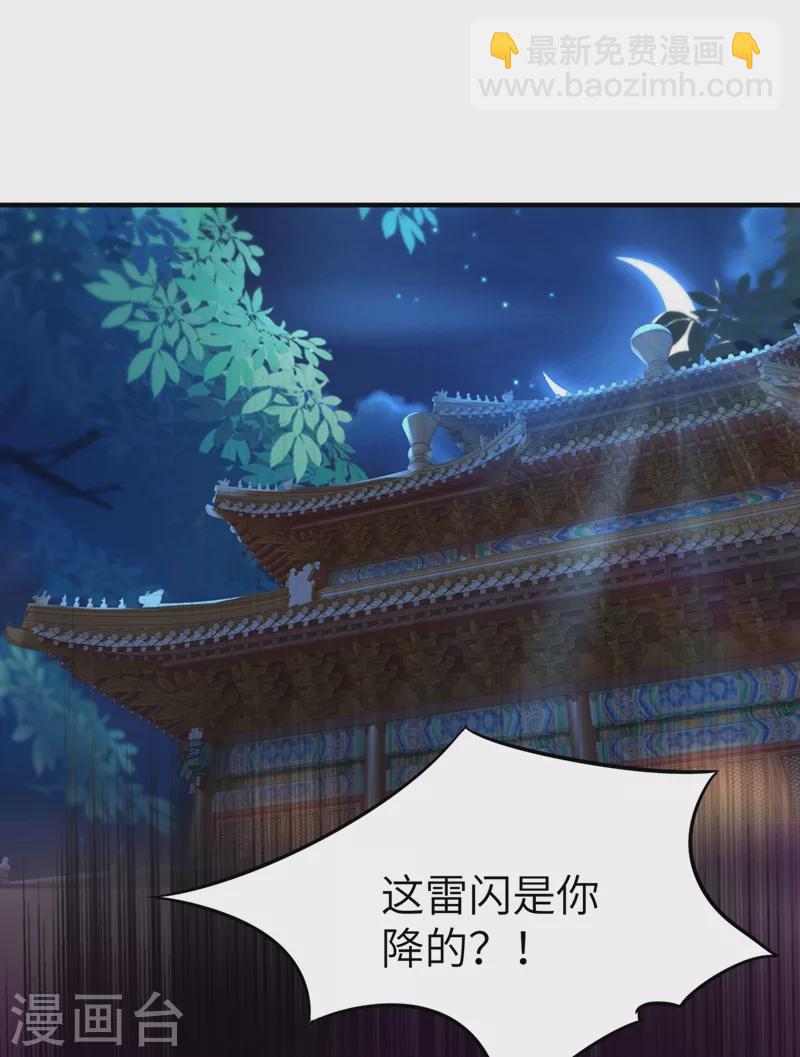 第57话 不速之客14