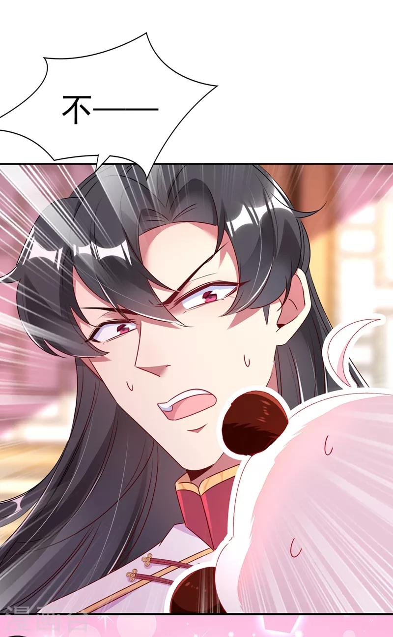 第38话 李狗蛋6