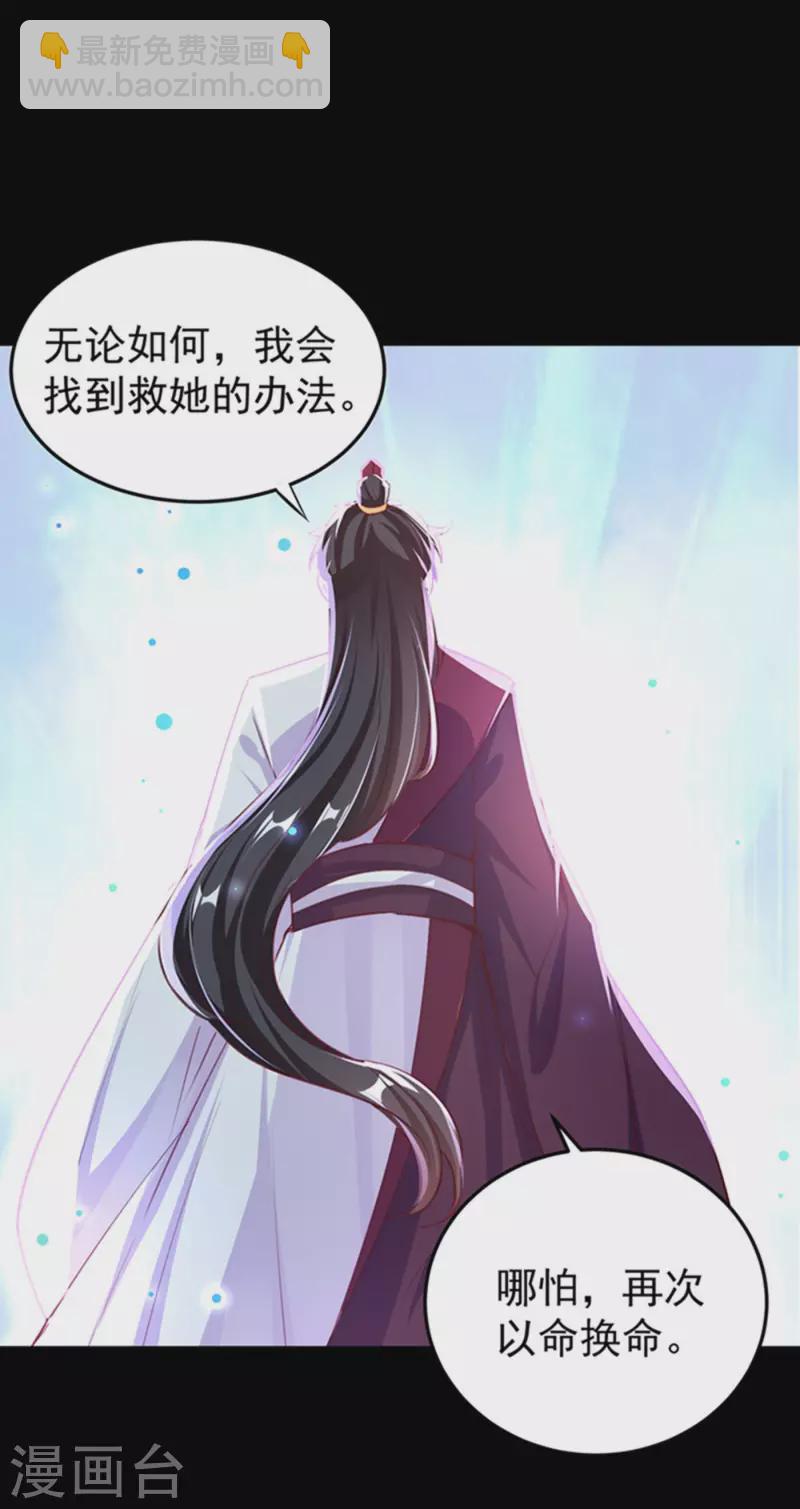 现代篇4 苏冉冉，我来了！7
