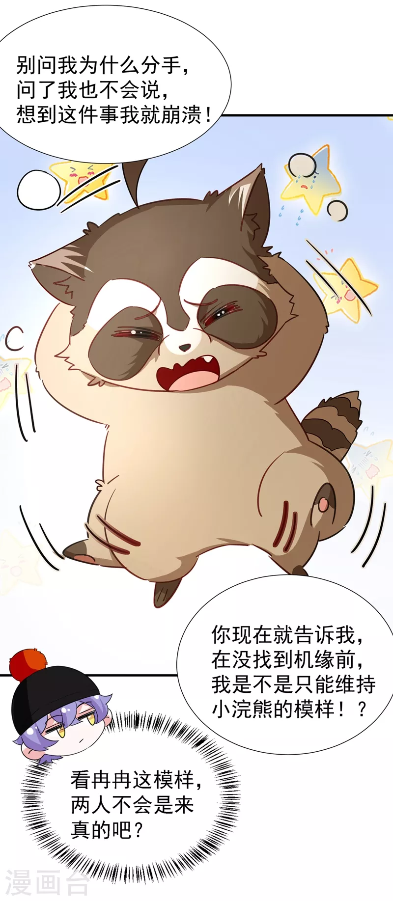 现代篇110 夜翊风，我们分手！24