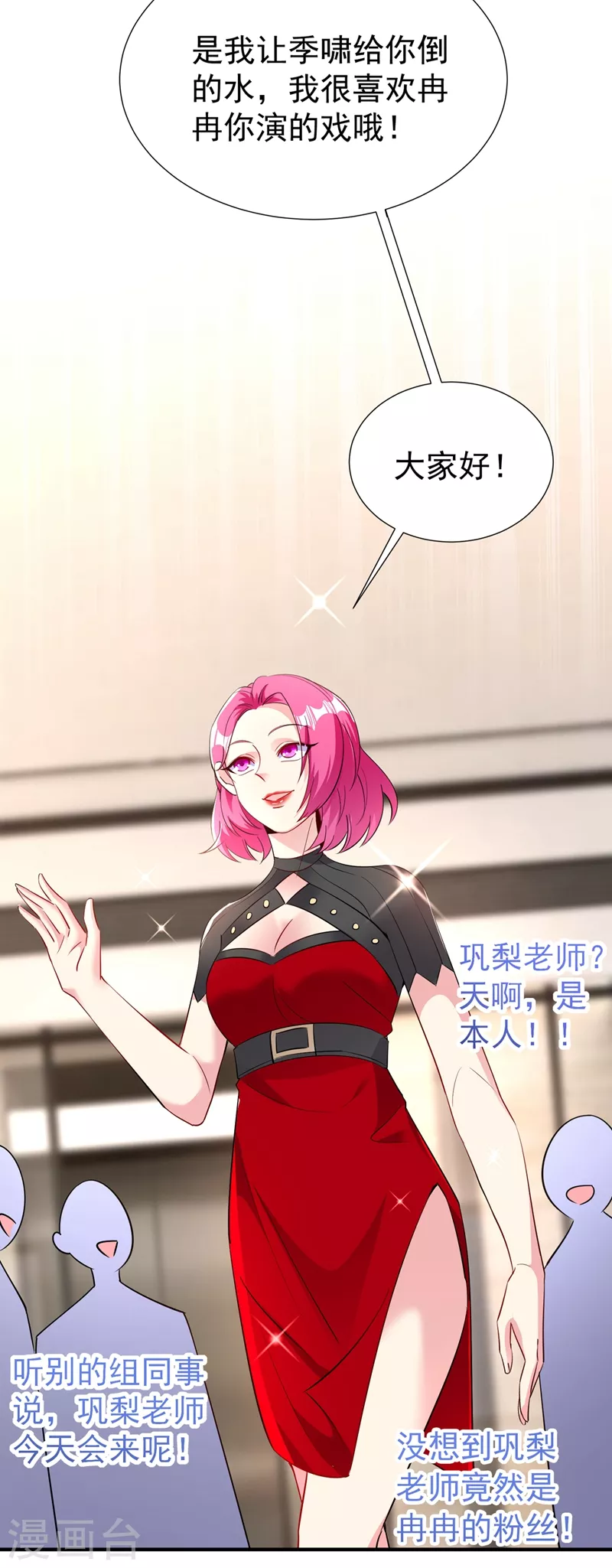 现代篇76 结束你我千年的恩怨12