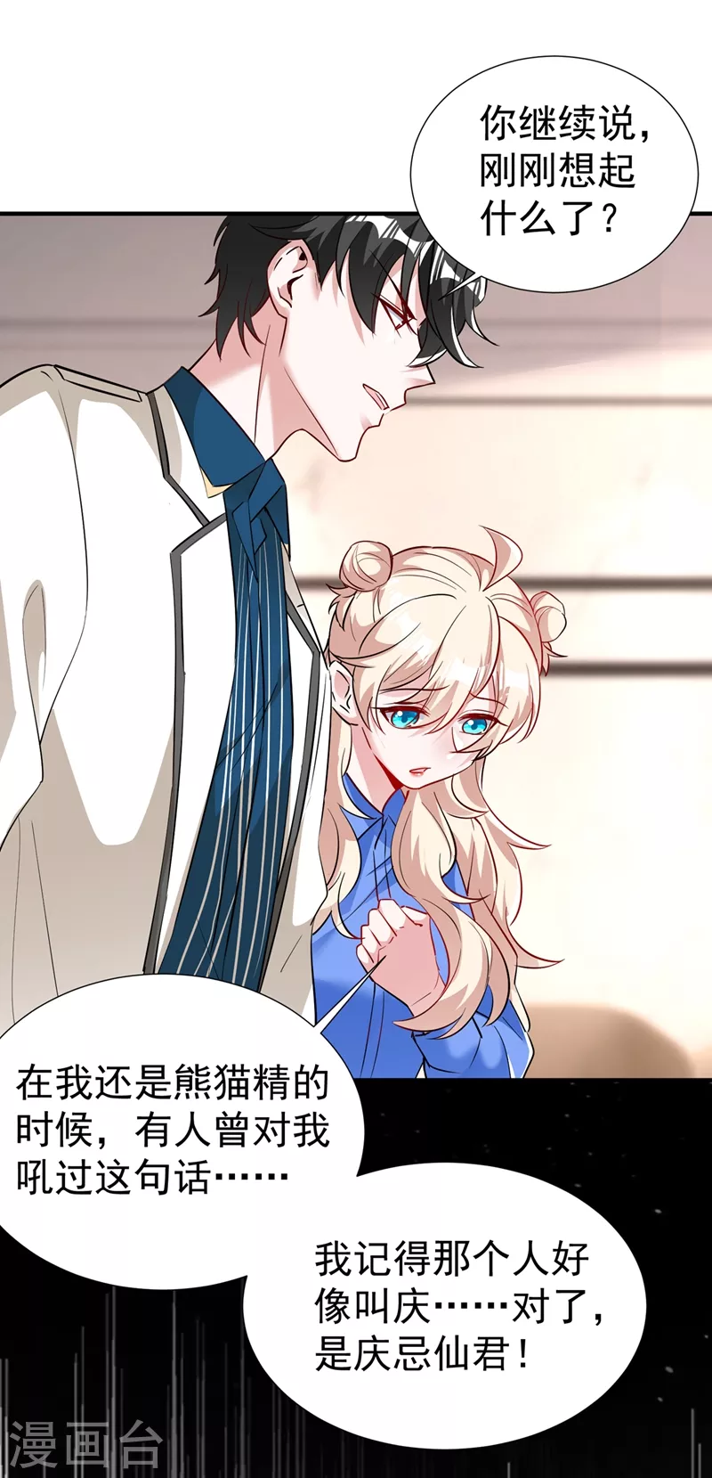 现代篇74 你为何如此激动？4