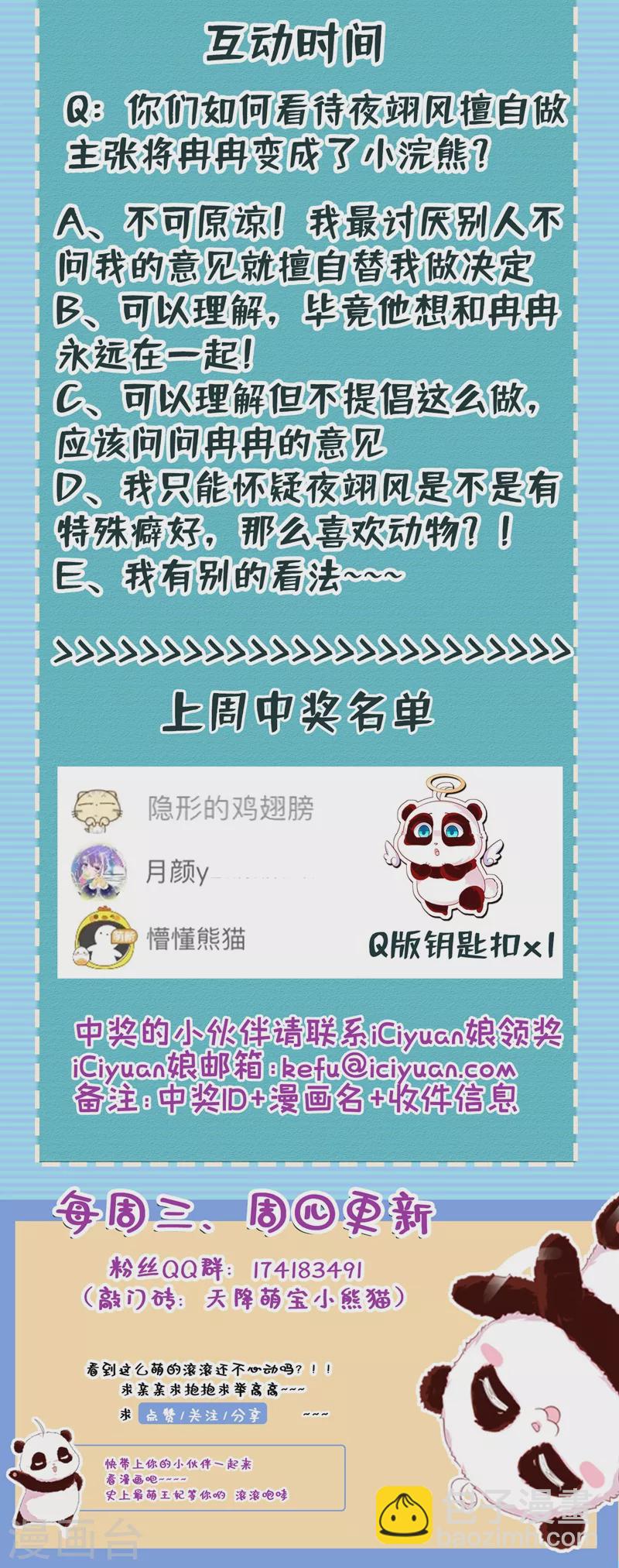现代篇109 怎么会这样？！31
