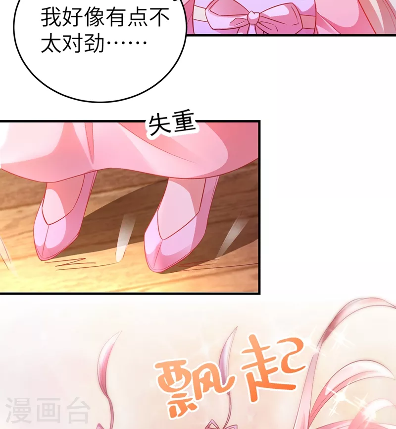 第72话 我怎么飘在空中了？36
