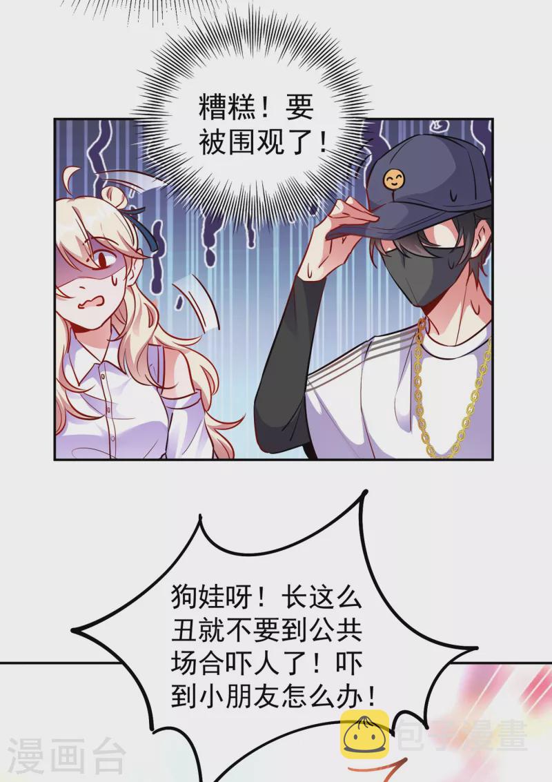 现代篇17 苏冉冉的蹦极初体验7