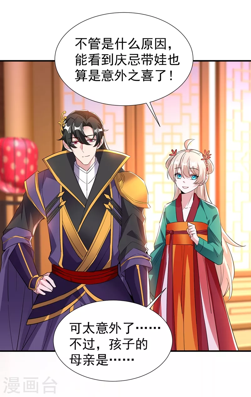 现代篇127 宝宝？爹爹？28