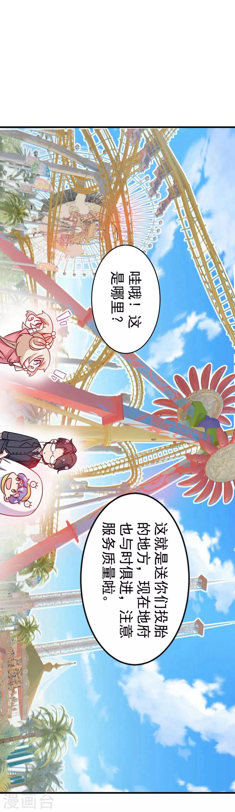 第1话 我变成熊猫了？30