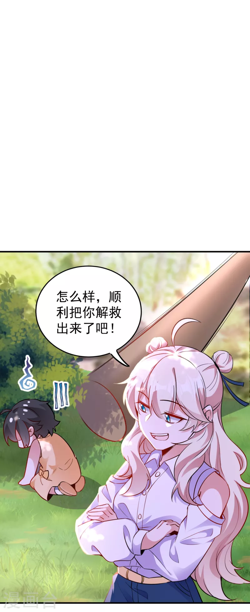 现代篇19 本女侠来救你了！25
