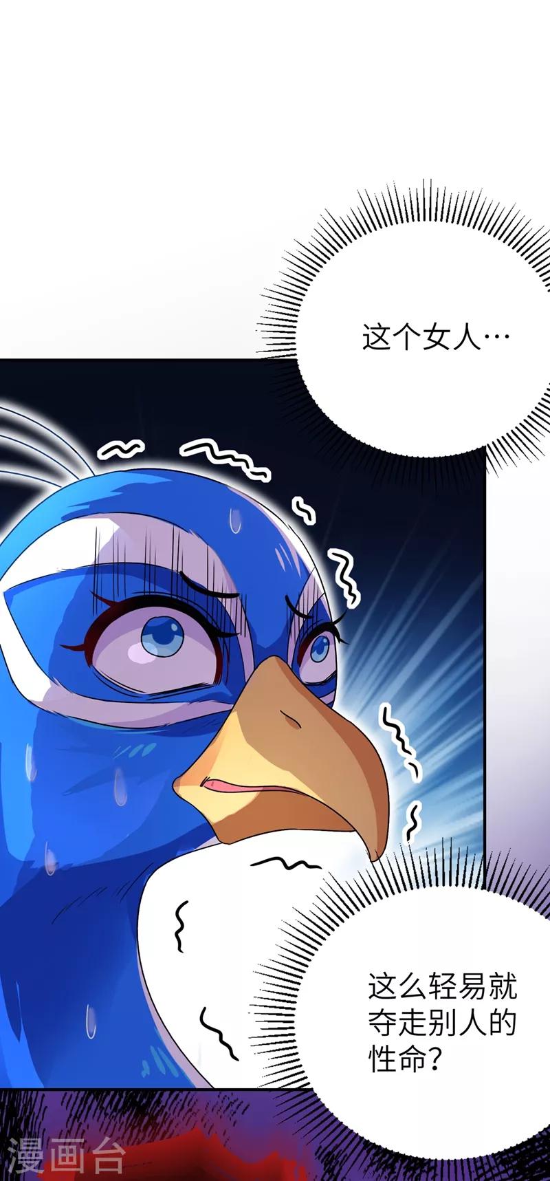 第41话 恶毒的太后43