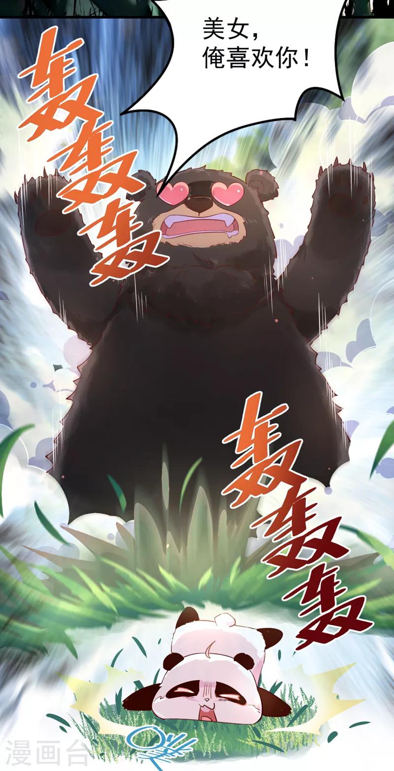 第2话 帅哥从天而降5