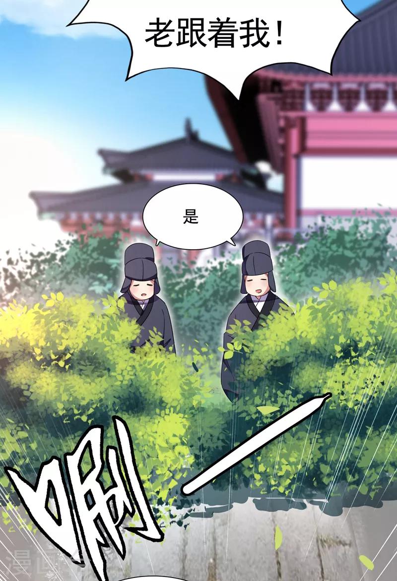 第24话 神仙姐姐？6