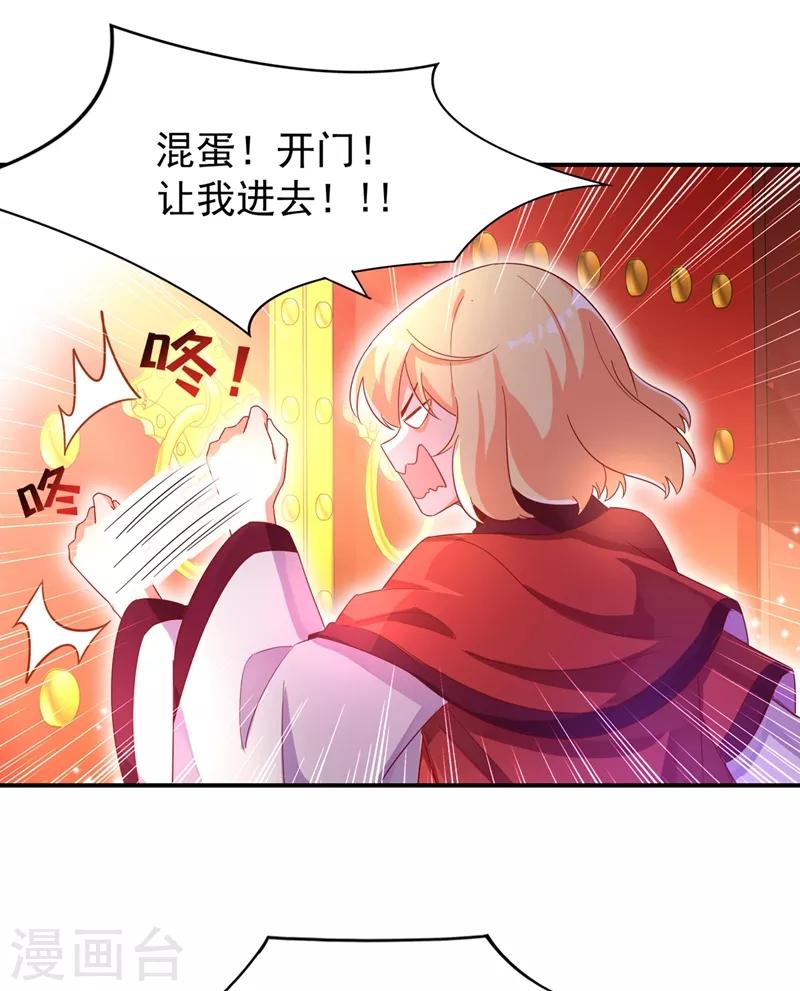 第46话 醋坛本坛夜翊风20