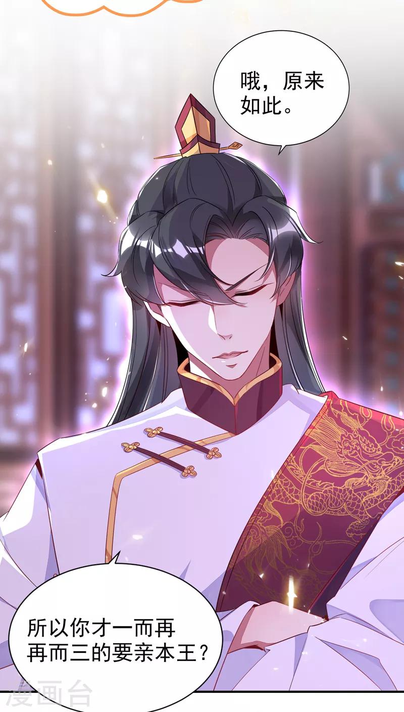 第30话 你是妖精20
