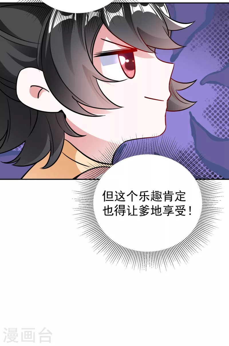 现代篇17 苏冉冉的蹦极初体验30