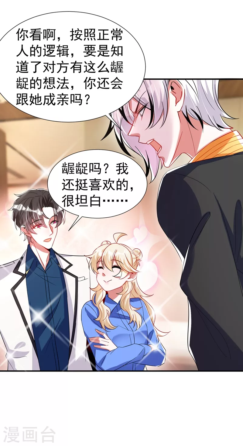 现代篇74 你为何如此激动？16
