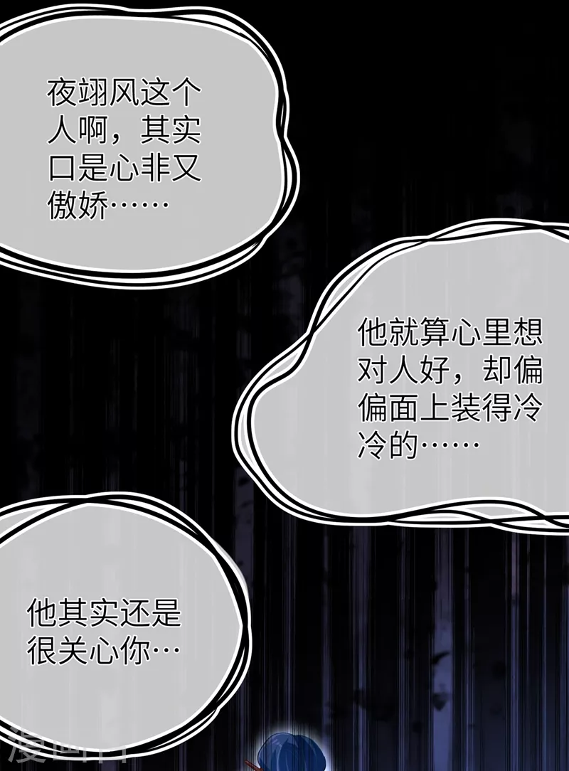 第54话 休想离开本王7