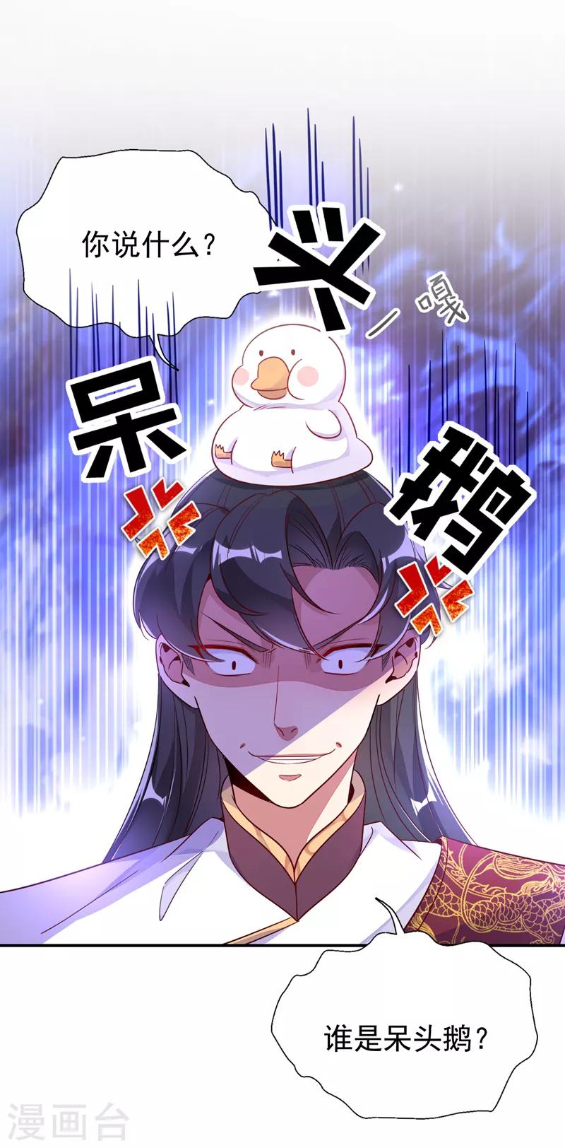 第29话 要不老实交代？27