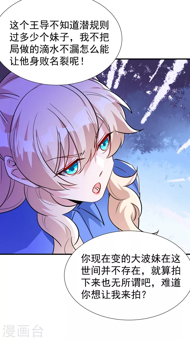 现代篇87 不愧是影帝！14