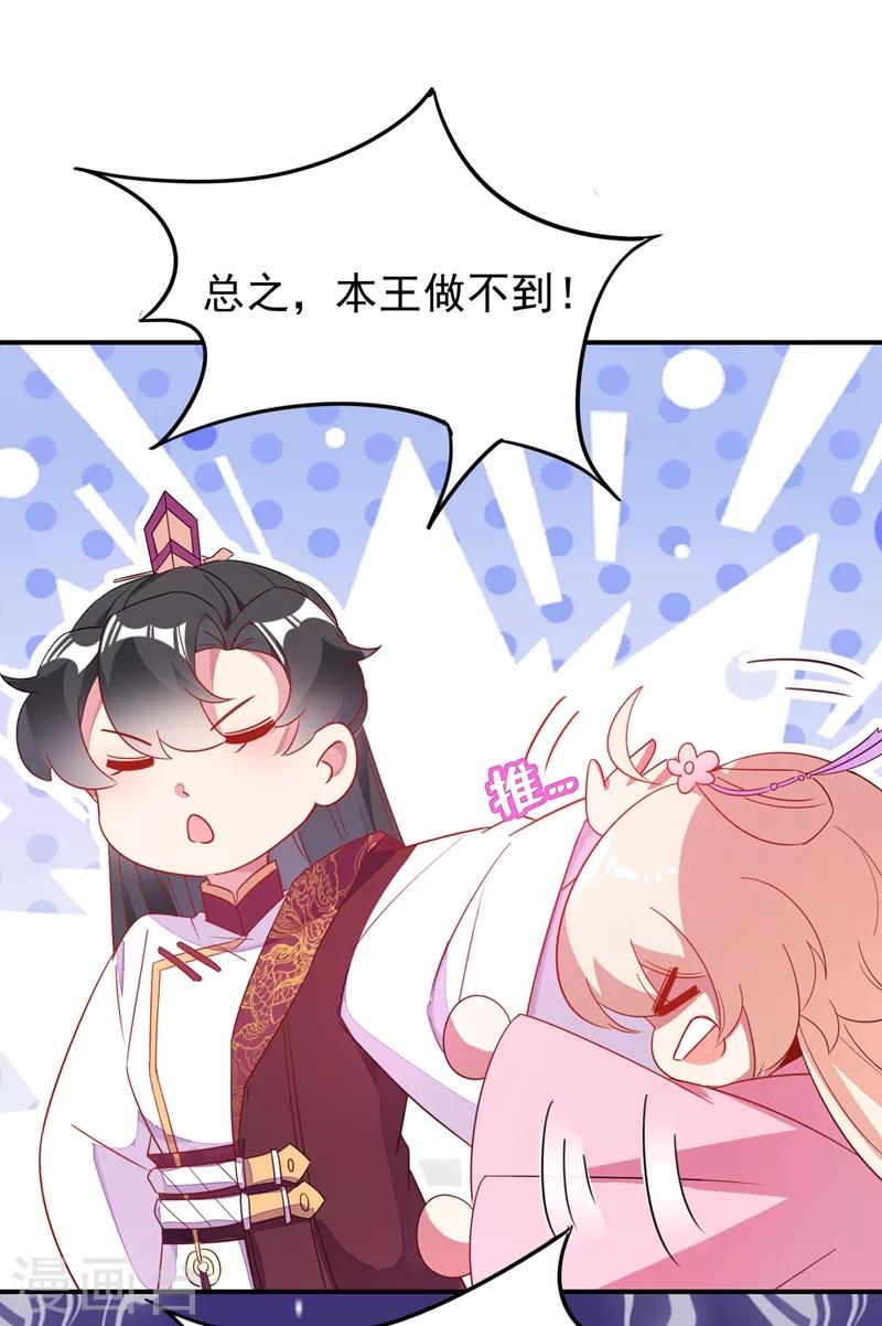 第49话 华丽变身31