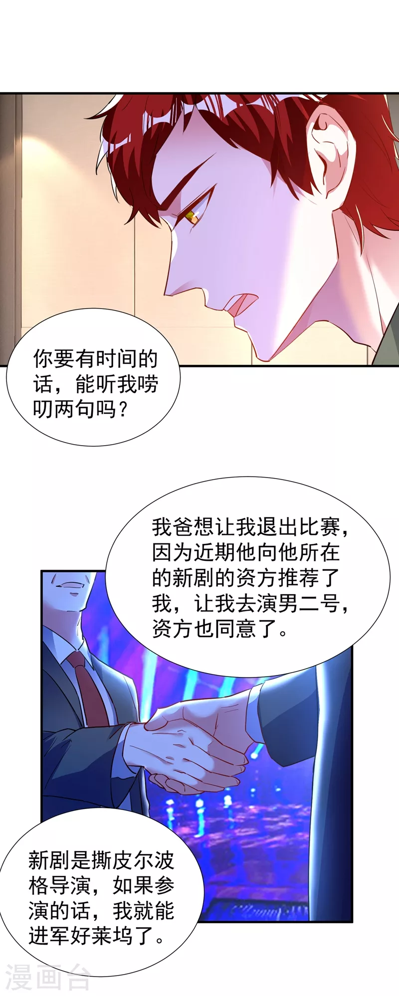 现代篇89 你竟然抱了别人！8