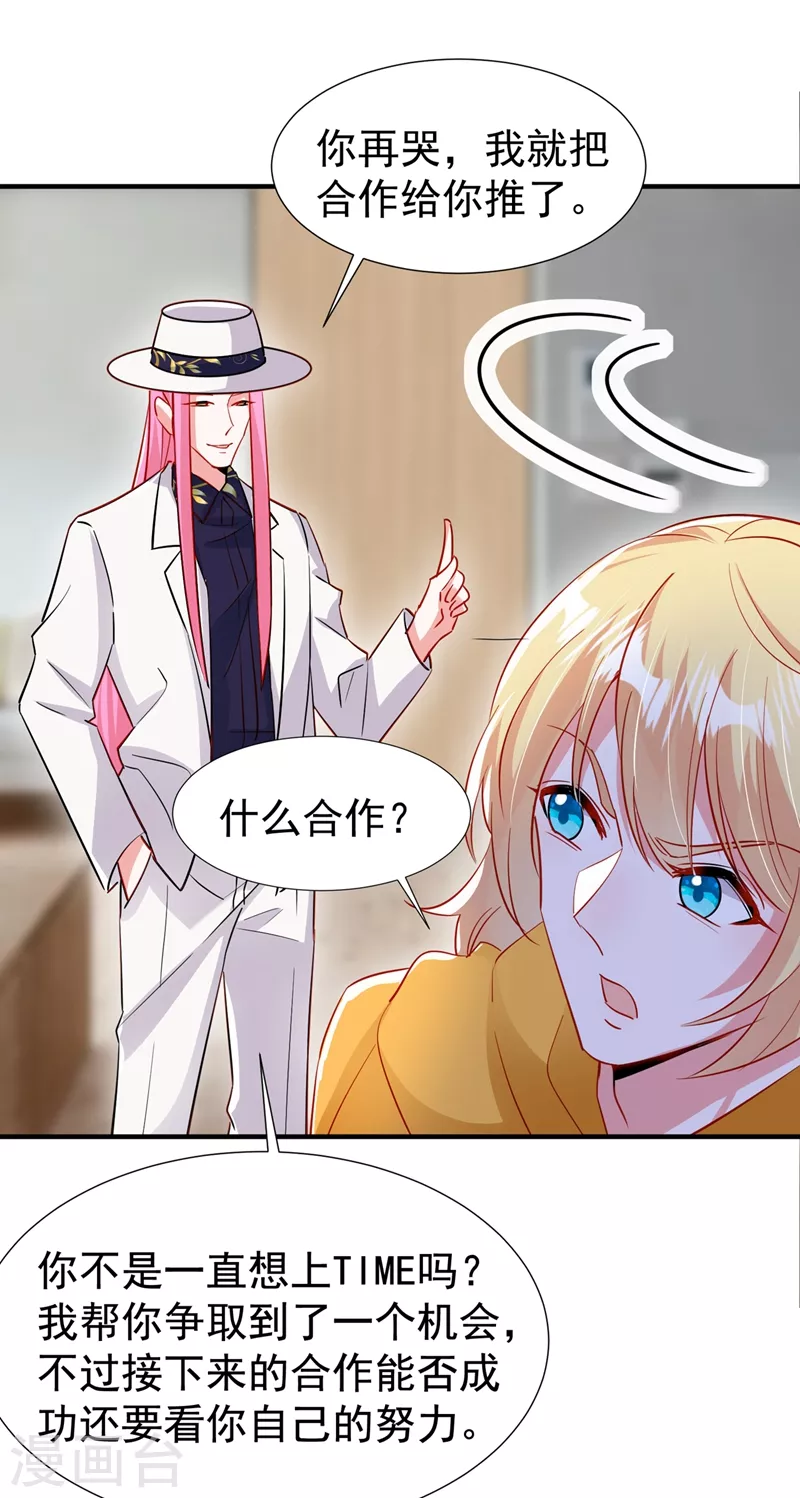 现代篇97 你还有别的女人？！32