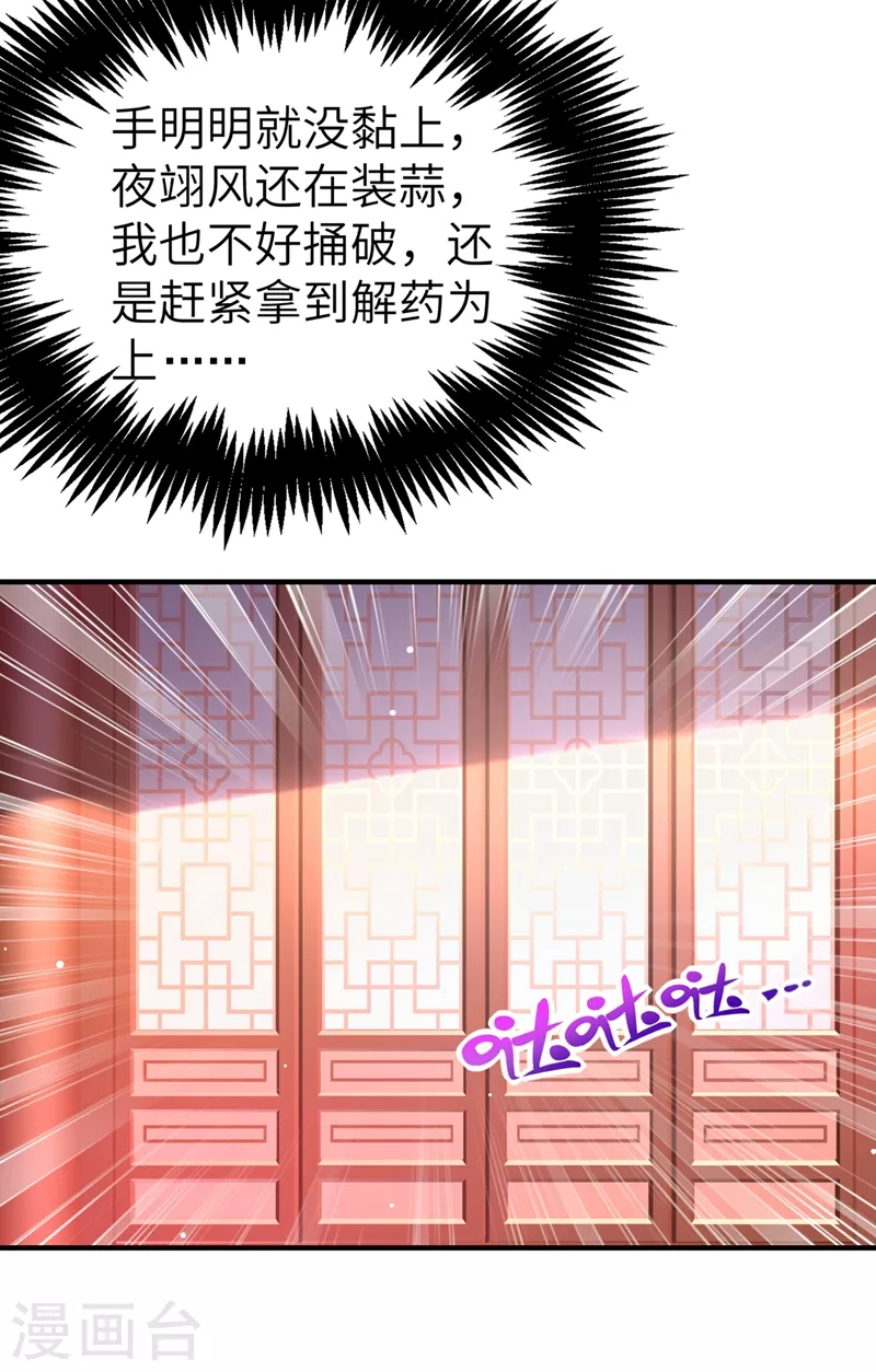 第72话 我怎么飘在空中了？19