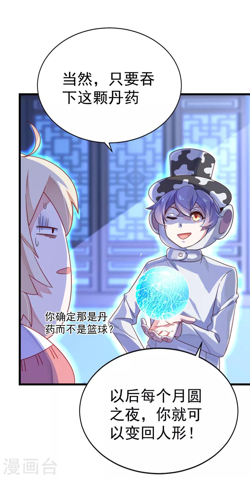 第10话 我恢复人形了！1