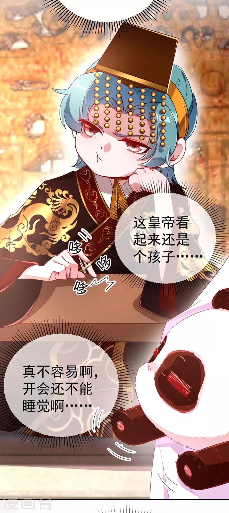 第21话 鸡翅有点硬6