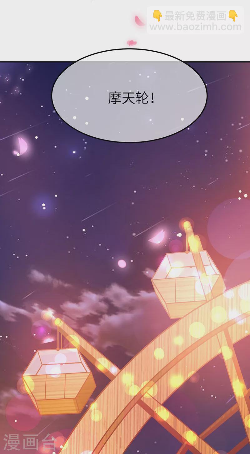 第75话 另类的游乐园之行29