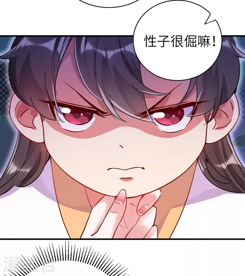 第63话 照顾我的小夫君~10