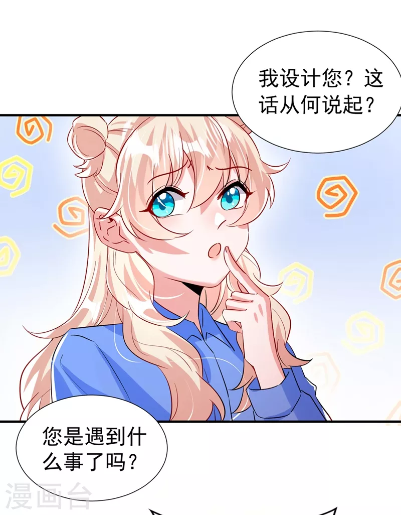 现代篇88 真的不是我！12
