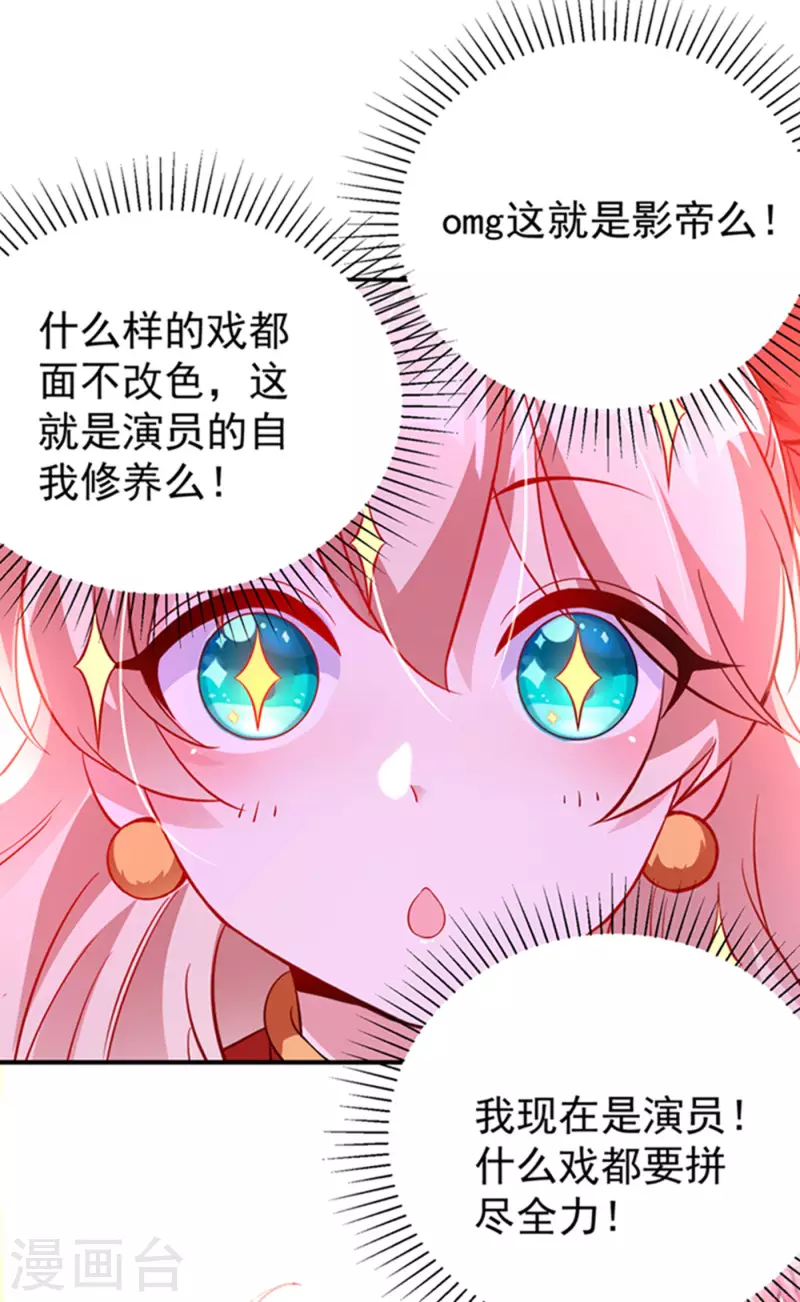 现代篇6 夜影帝，嗨起来！25