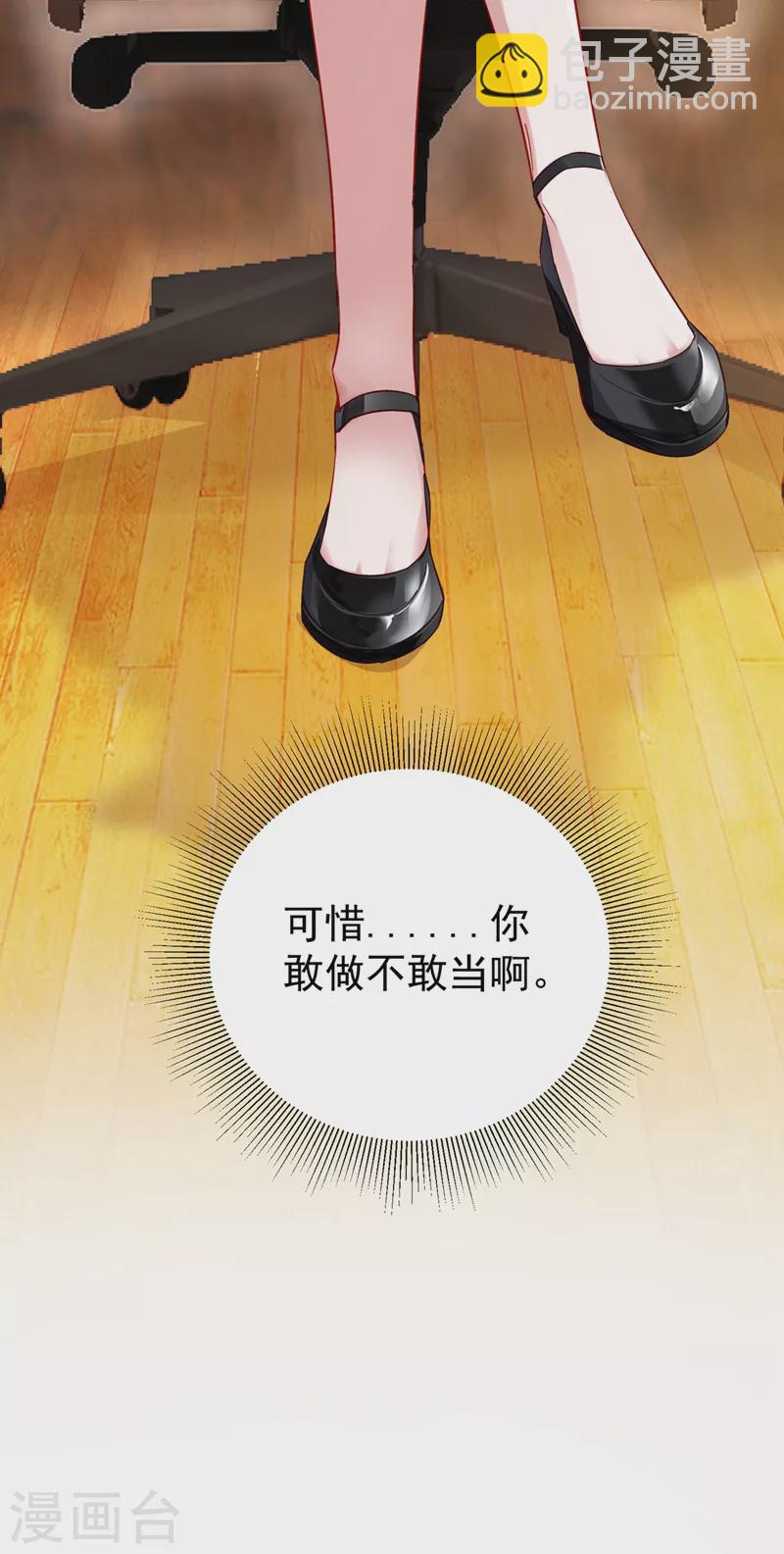 现代篇49 你敢做不敢当！34