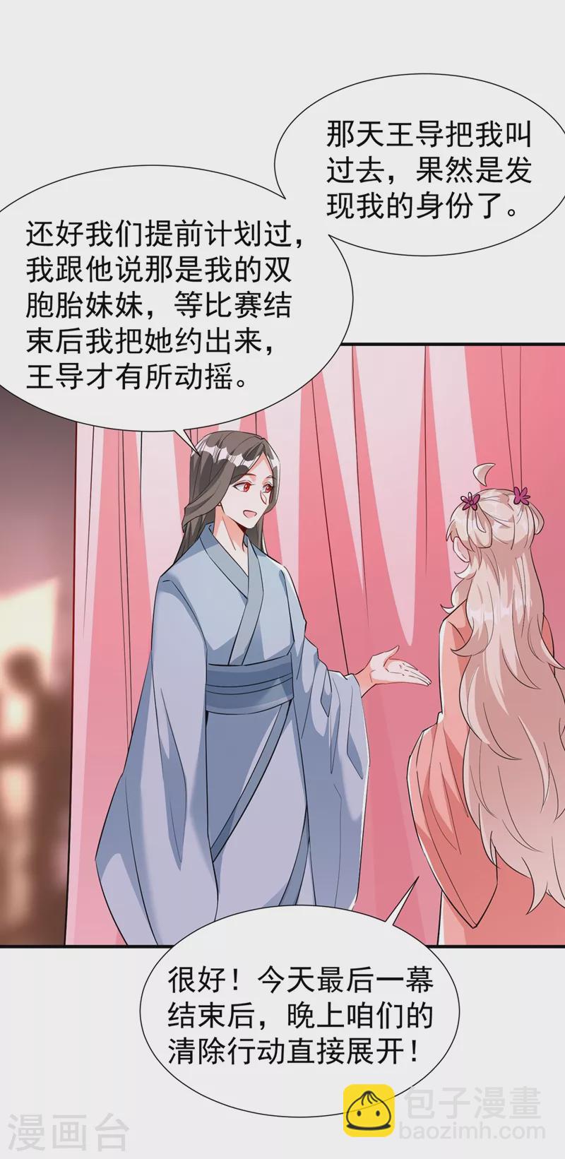 现代篇96 我就是个工具人？！18