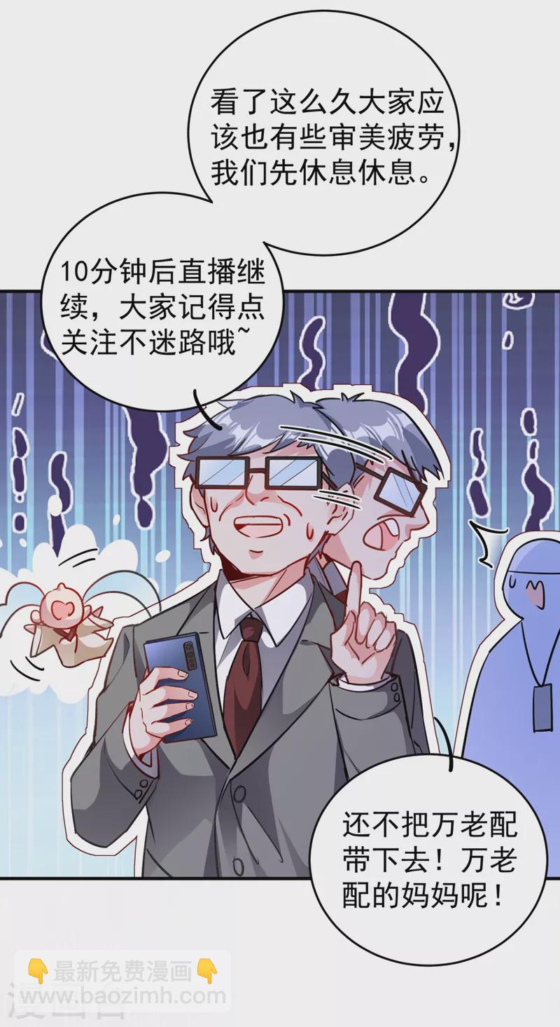 现代篇28 我是你的守护精灵团子！31
