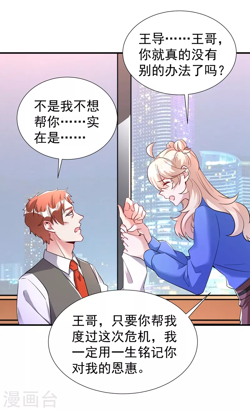 现代篇86 道高一尺魔高一丈7