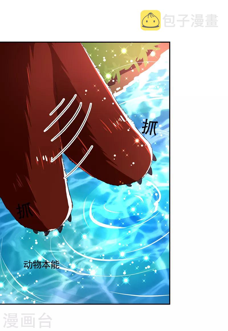 第24话 神仙姐姐？12