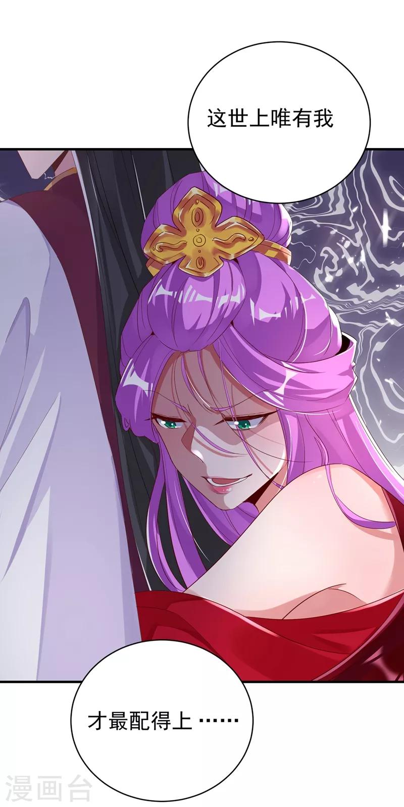 第51话 她会喜欢本王的！20