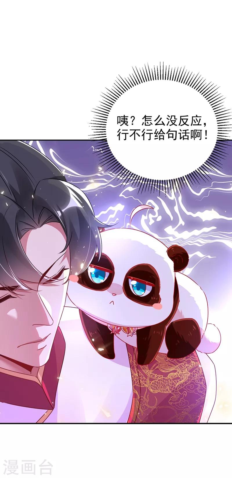 第38话 李狗蛋5