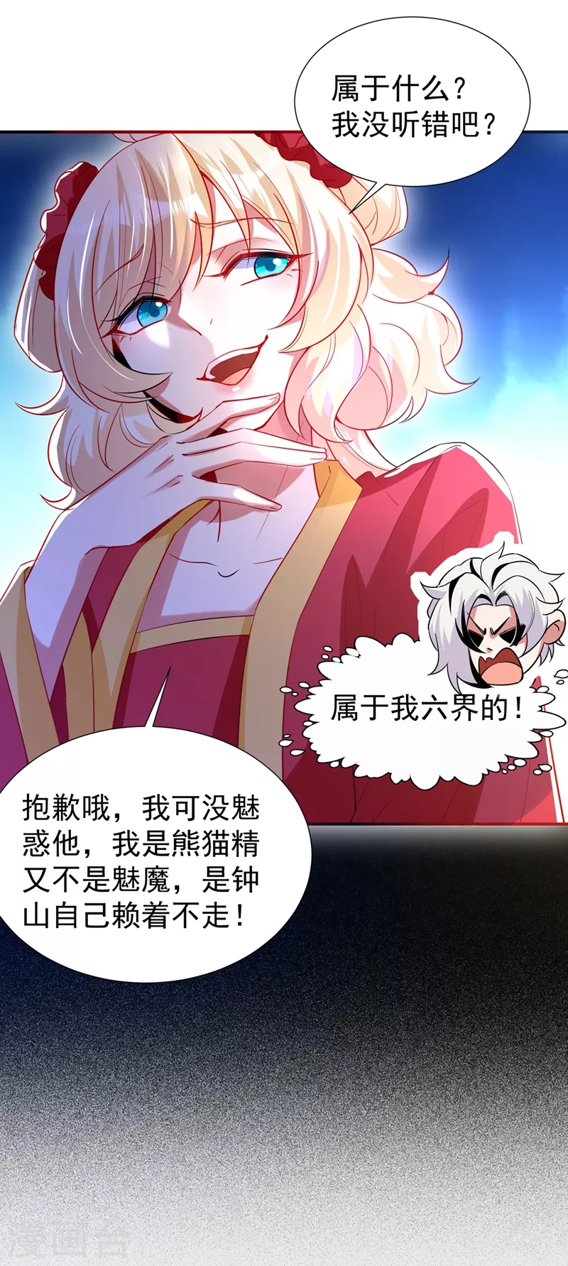 现代篇74 你为何如此激动？21