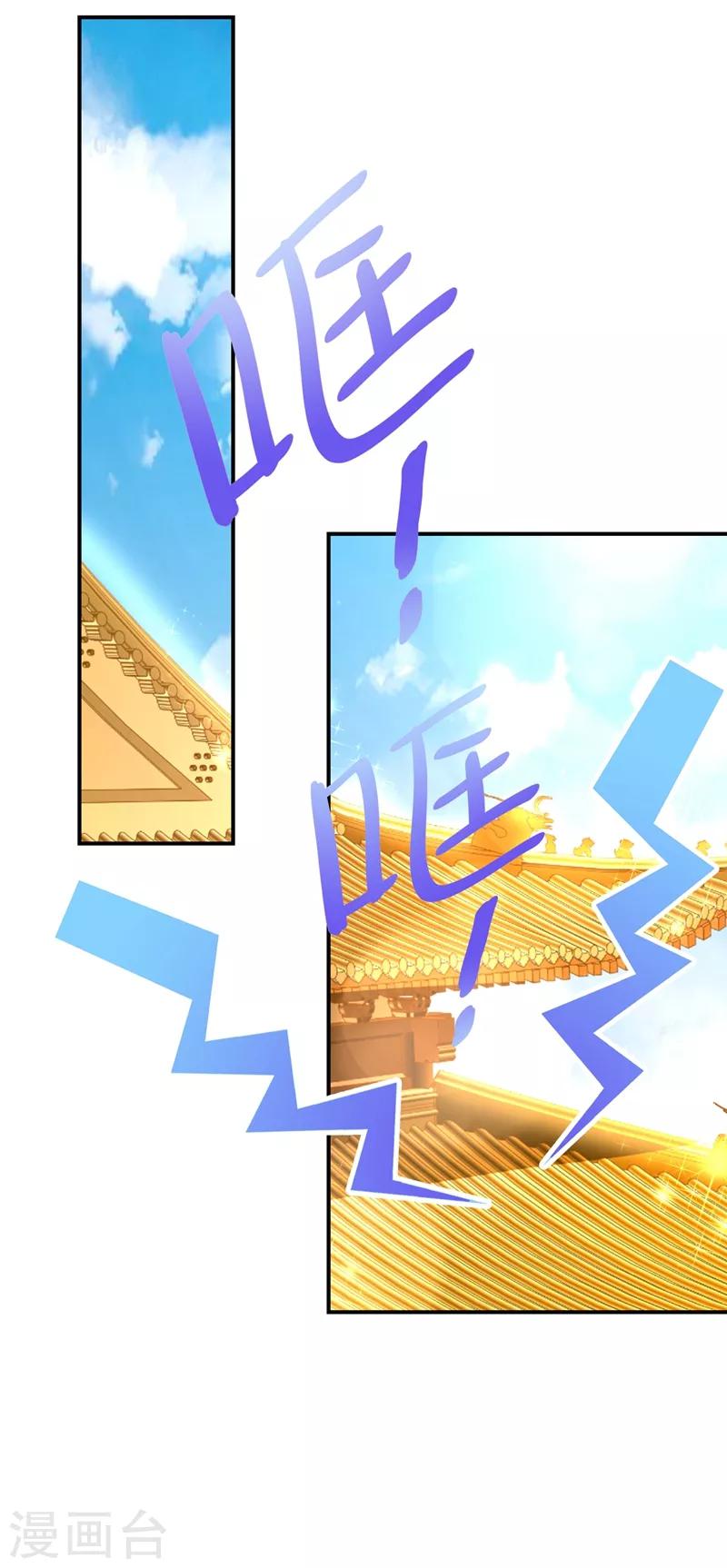 第35话 皇帝的办法16