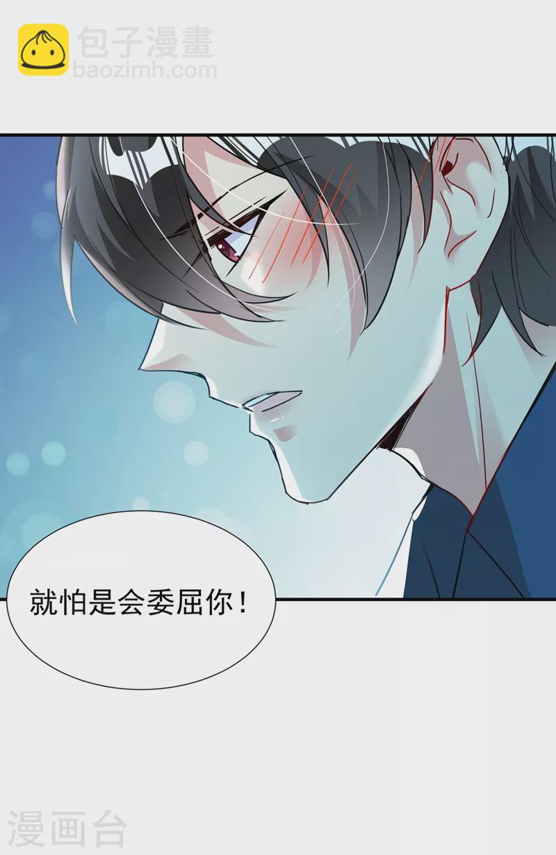 现代篇68 变回来的办法30