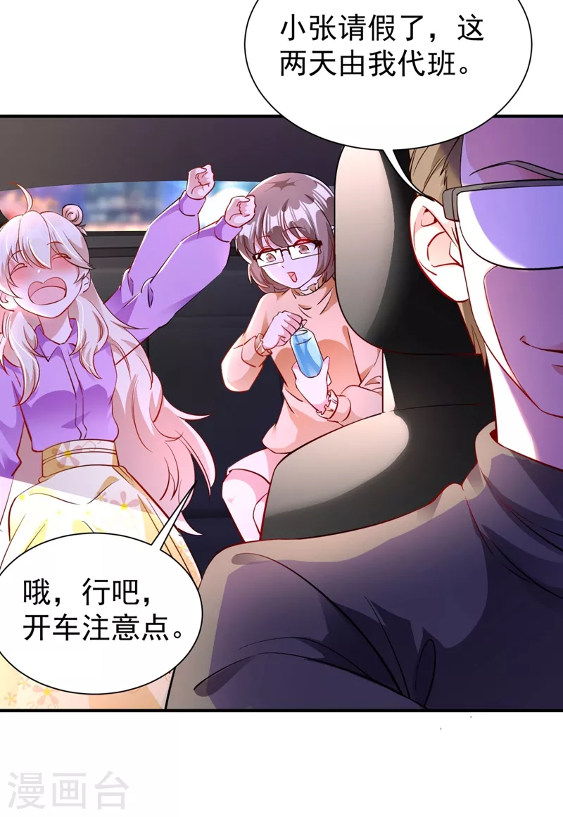 现代篇31 大哥，你哪位啊？！24