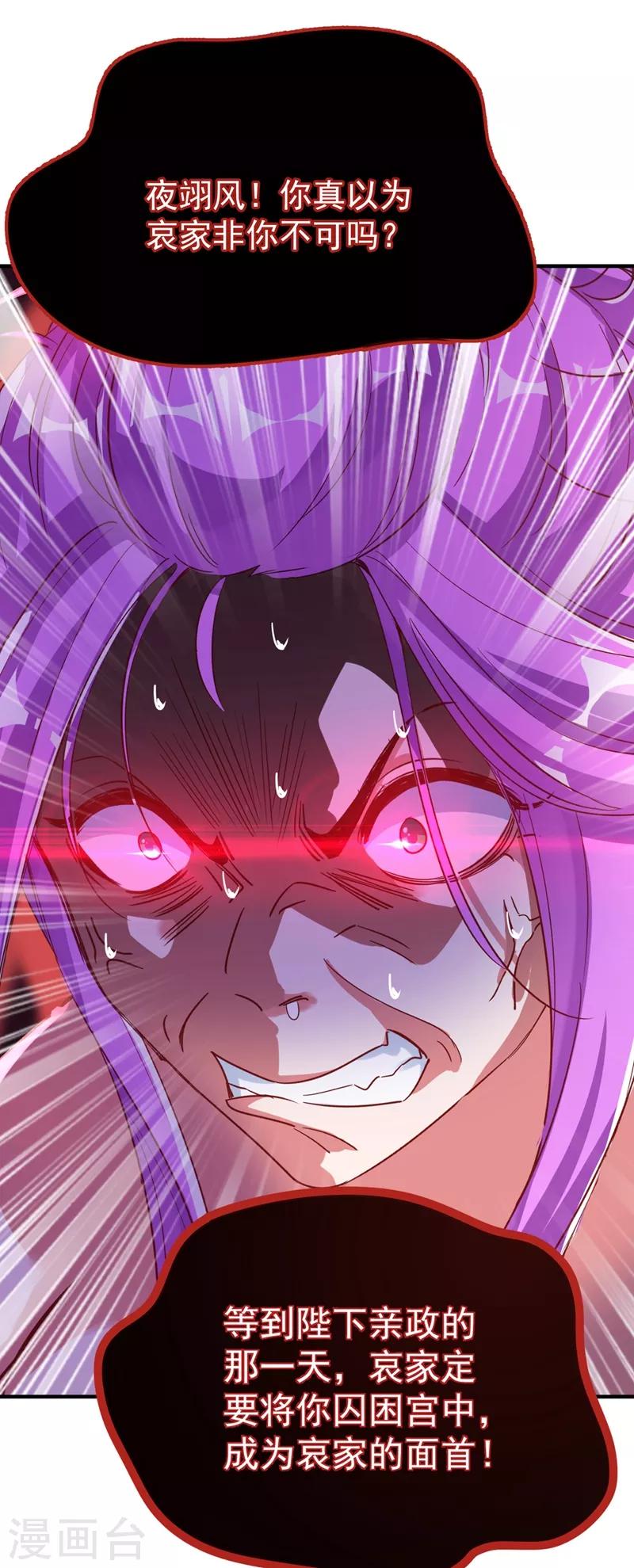 第51话 她会喜欢本王的！31