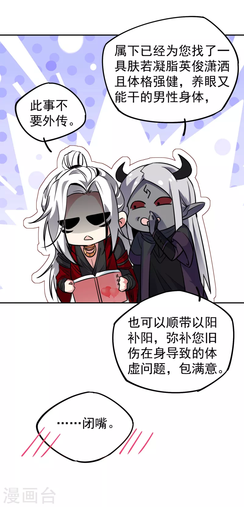 现代篇12 遇事不决，追女秘学！16