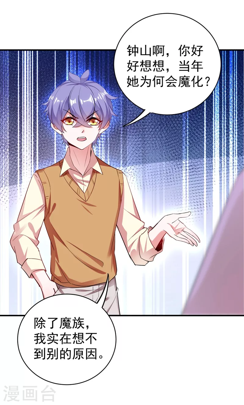 现代篇41 又是因为魔气吗？13
